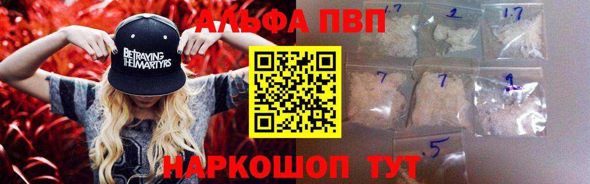 APVP крисы CK  Вход с VPN  Югорск  APVP Crystall  Альфа ПВП СК КРИС 