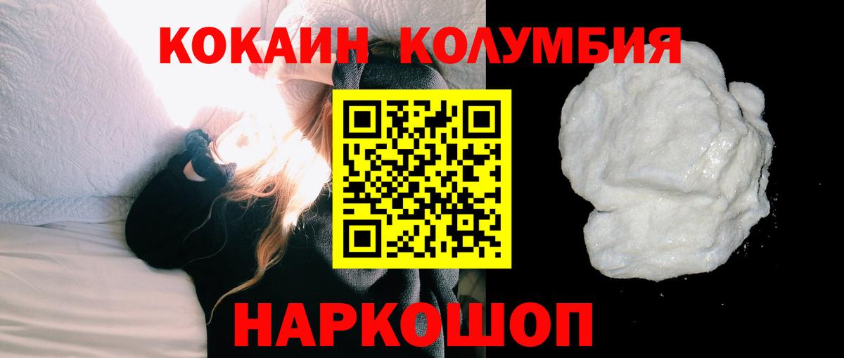 Cocaine Эквадор Югорск
