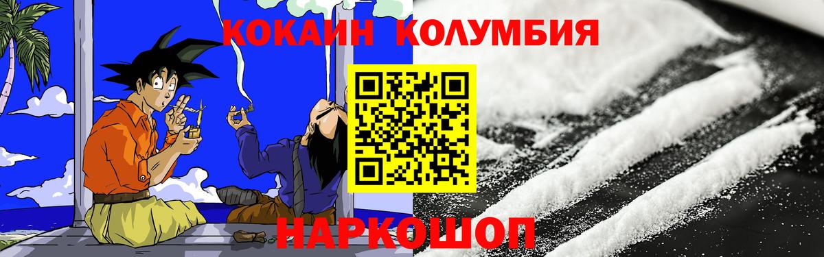Кокаин Боливия  Вход с VPN  Югорск  Cocaine Колумбийский 