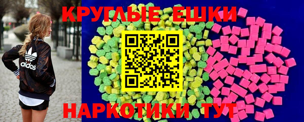 ЭКСТАЗИ круглые  Ecstasy Punisher  Югорск  Вход с VPN 