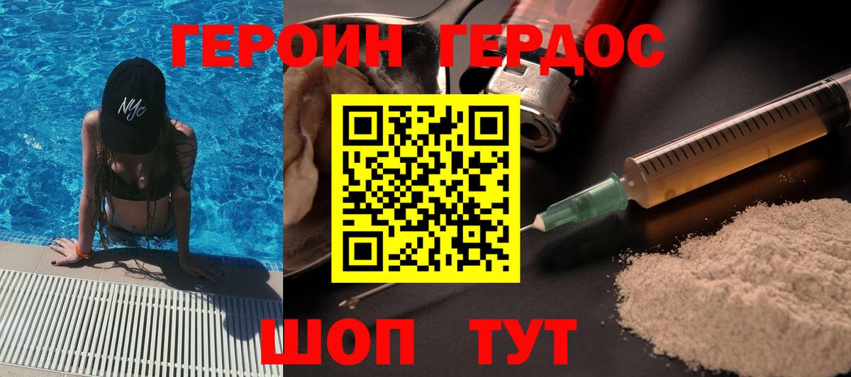 ГЕРОИН  Вход с VPN  Югорск  Героин Афган 