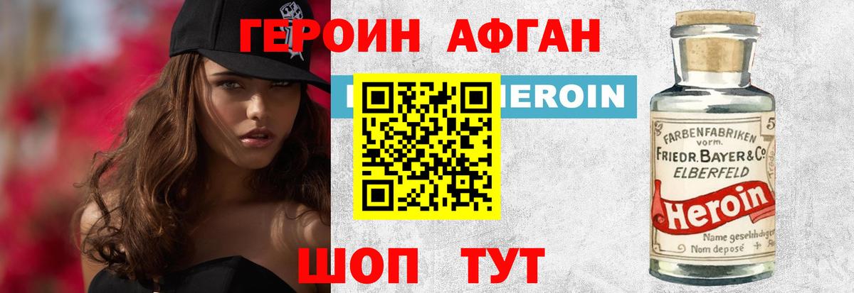 Героин гречка Югорск
