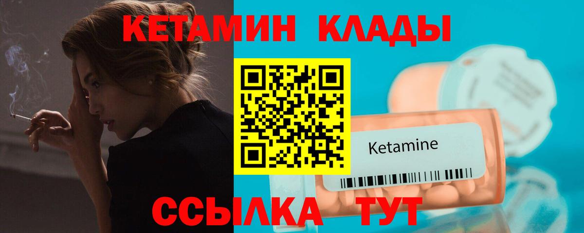 Кетамин VHQ Югорск