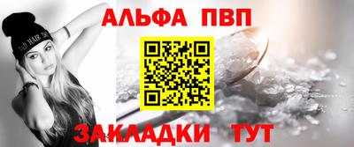 Альфа ПВП Будённовск