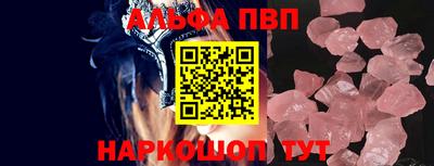 Альфа ПВП Будённовск