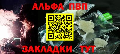 Альфа ПВП Будённовск
