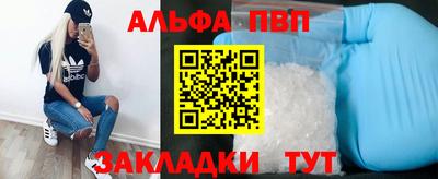 Альфа ПВП Будённовск