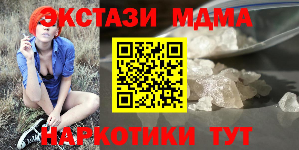 Югорск  MDMA  Вход с VPN  MDMA Molly 