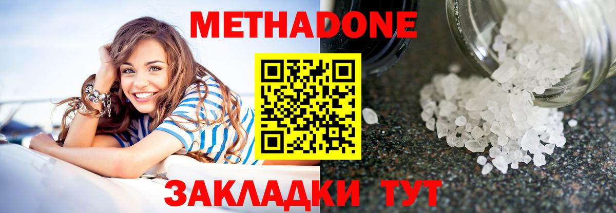 Югорск  Метадон кристалл  Метадон кристалл  Вход с VPN 