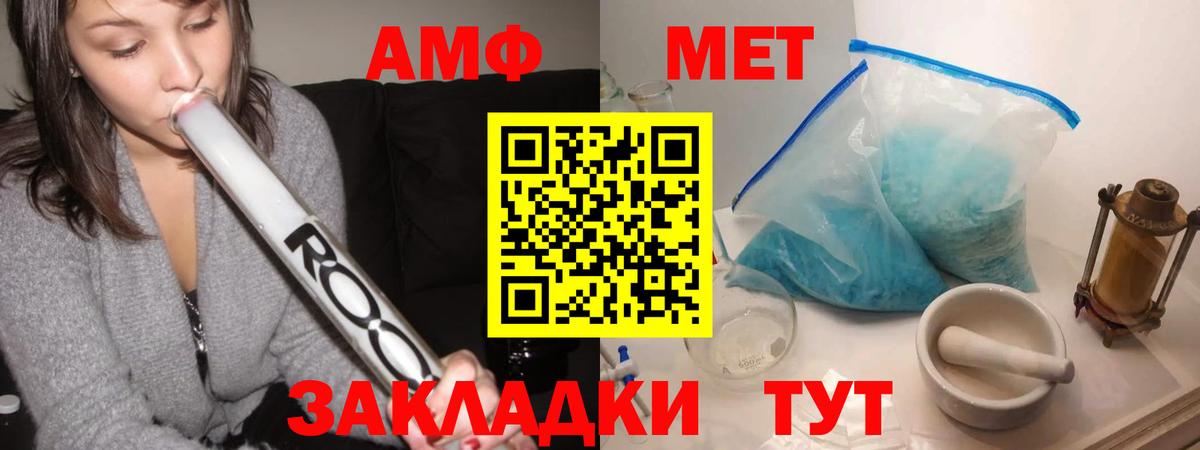 Югорск  МЕТАМФЕТАМИН  Вход с VPN  Первитин мет  Первитин мет 