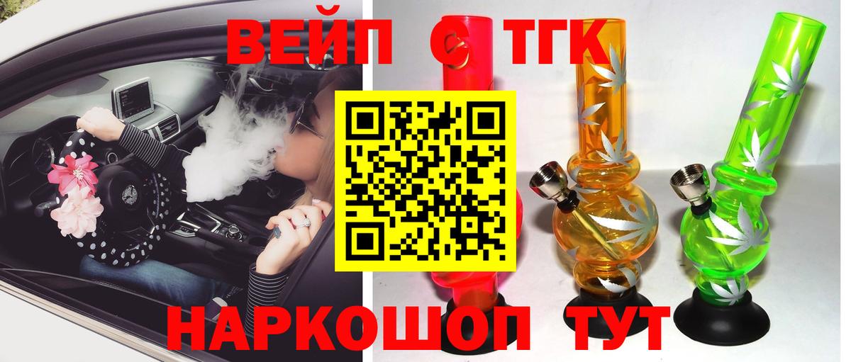 Югорск  Дистиллят ТГК жижа  Вход с VPN 